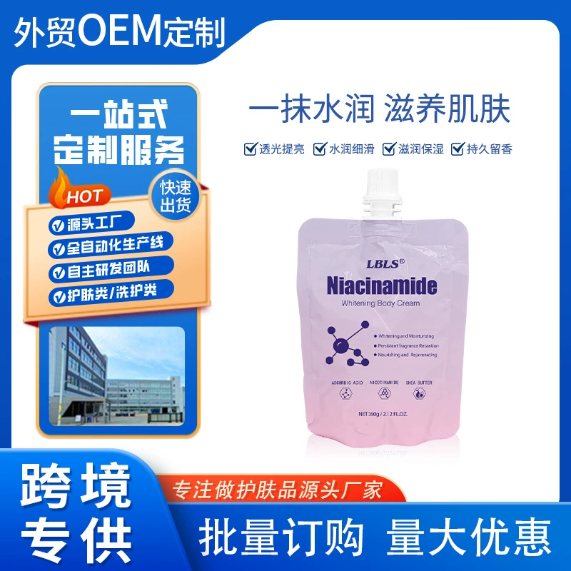 LBLS Niacinamide Body Lotion
