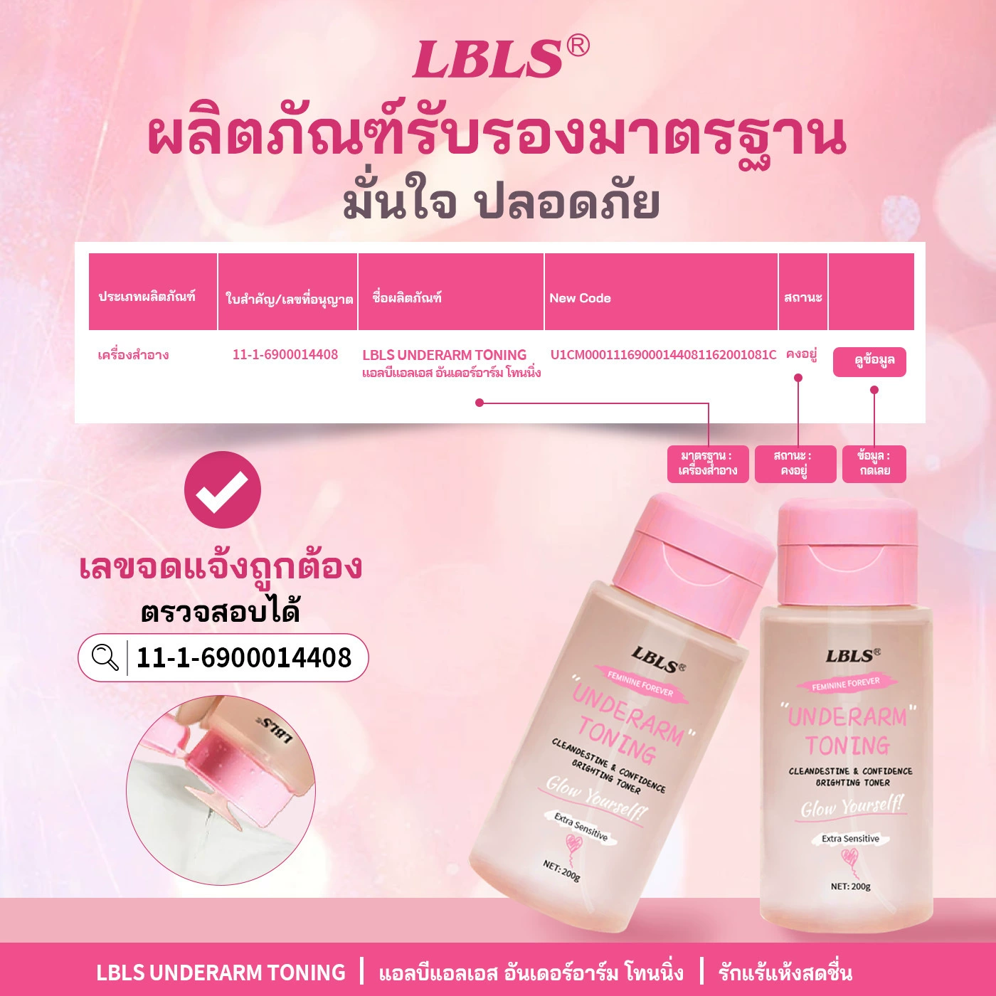 LBLS Underarm Toner